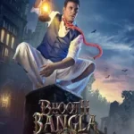 Lanetli Düğün posteri