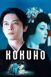 Kukuho izle film posteri