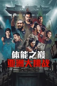 Physical Asia posteri